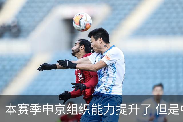 本赛季申京组织能力提升了 但是中远投能力仍需提高